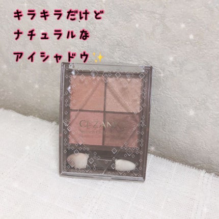ニュアンスオンアイシャドウ/CEZANNE/アイシャドウパレットを使ったクチコミ(1枚目)