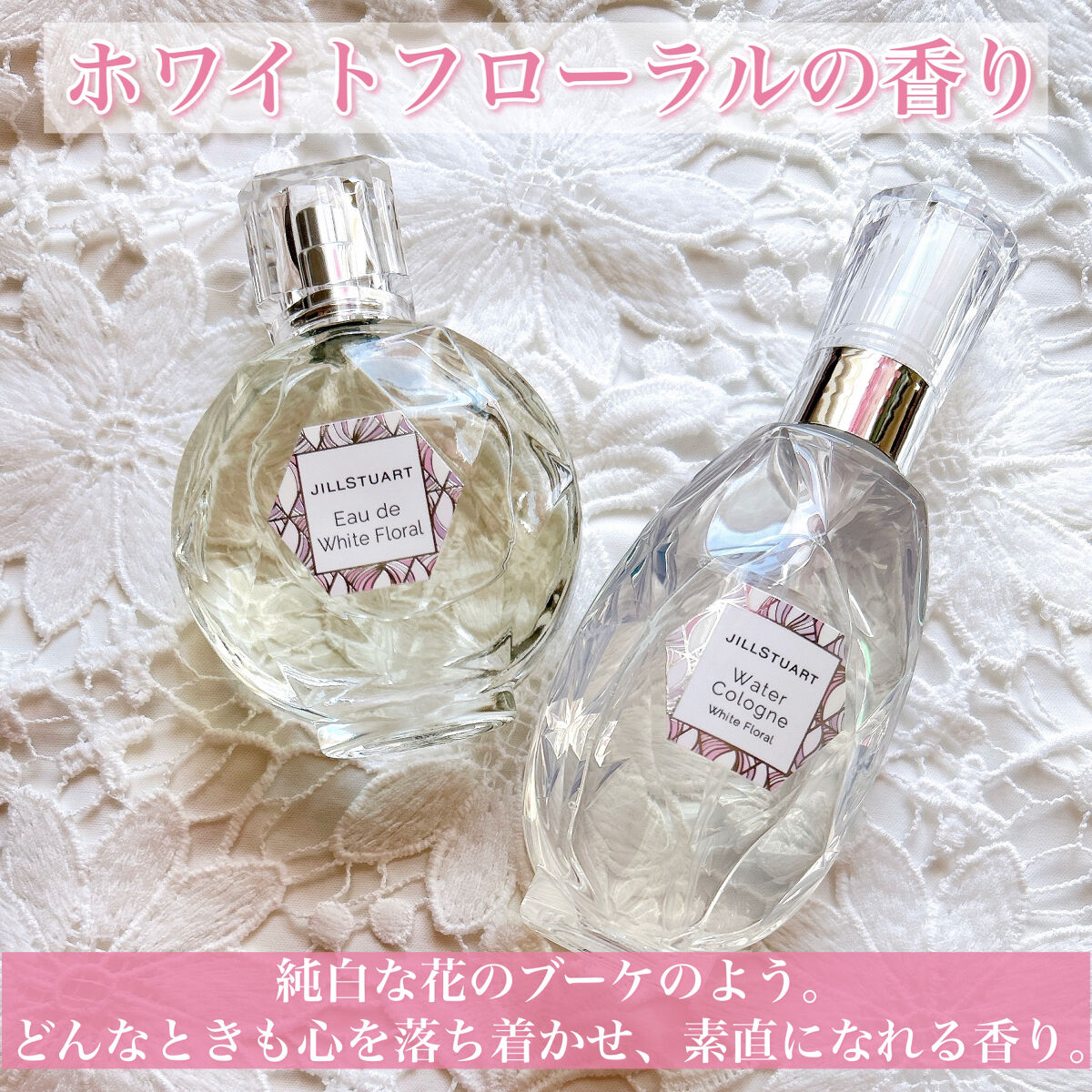 ジルスチュアート オード ホワイトフローラル/JILL STUART/香水(レディース)を使ったクチコミ（2枚目）