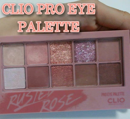 プロ アイ パレット/CLIO/アイシャドウパレットを使ったクチコミ(1枚目)