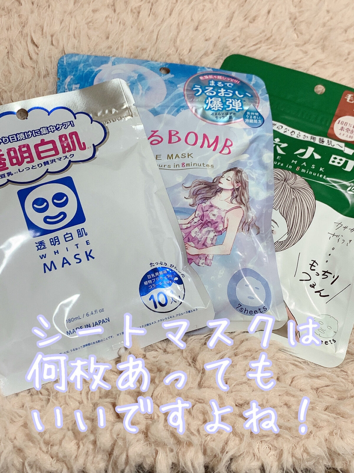 ホワイトマスクN/透明白肌/シートマスク・パックを使ったクチコミ（1枚目）