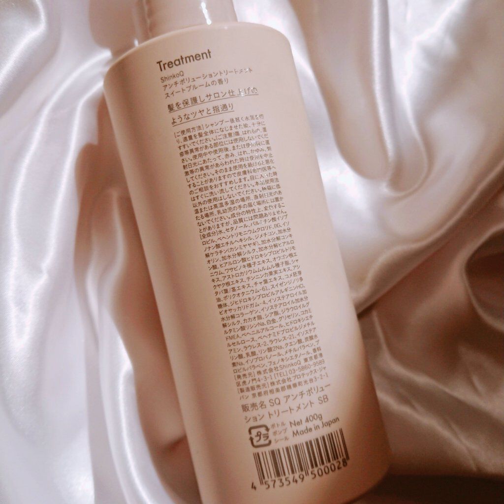 SQ アンチポリューショントリートメント/ShinkoQ/洗い流すヘアトリートメントを使ったクチコミ（3枚目）