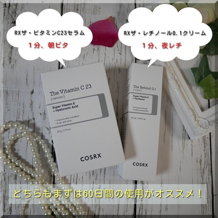 RXザ・ビタミンC23セラム/COSRX/美容液を使ったクチコミ（2枚目）