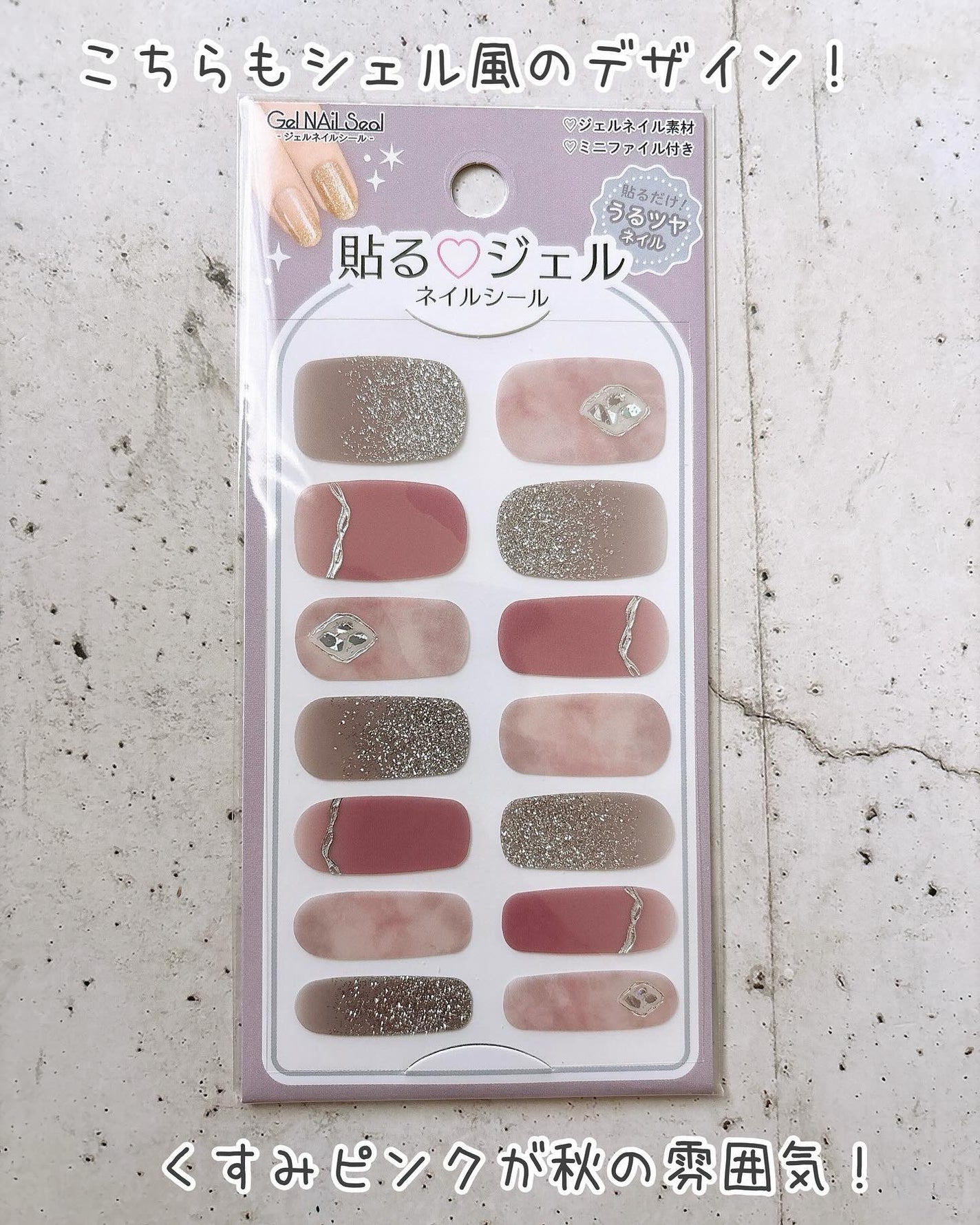 貼るジェルネイル/セリア/ネイルシールを使ったクチコミ(7枚目)