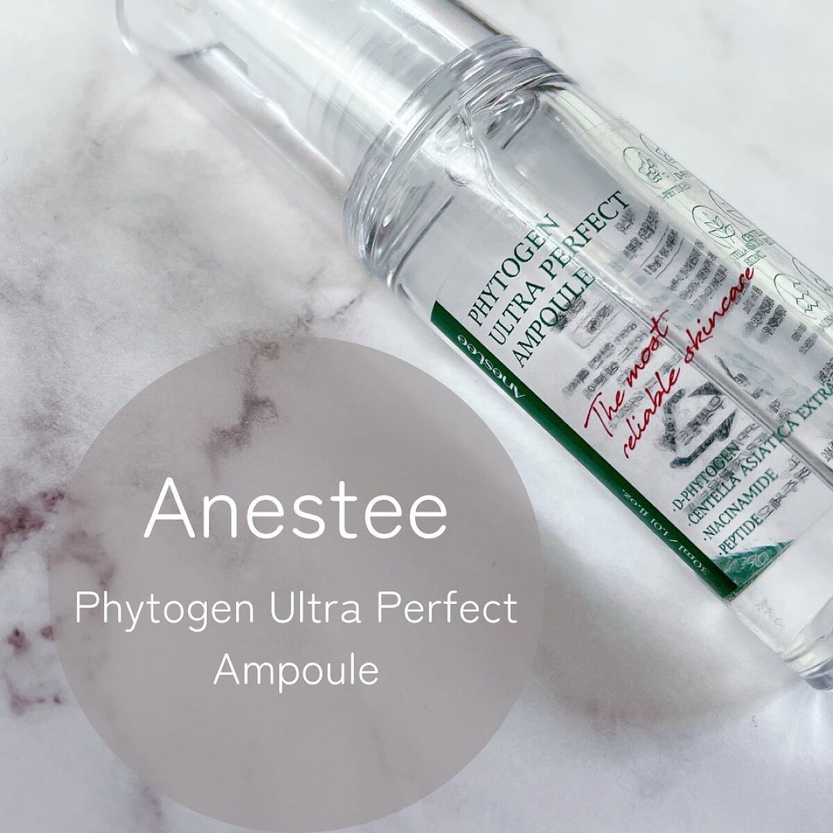 フィトジェンウルトラ パーフェクトアンプル /Anestee/美容液を使ったクチコミ（1枚目）