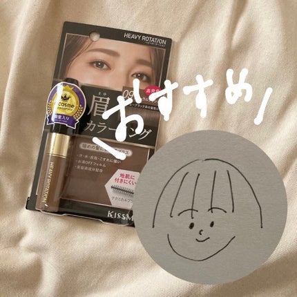 カラーリングアイブロウ/ヘビーローテーション/眉マスカラを使ったクチコミ(1枚目)