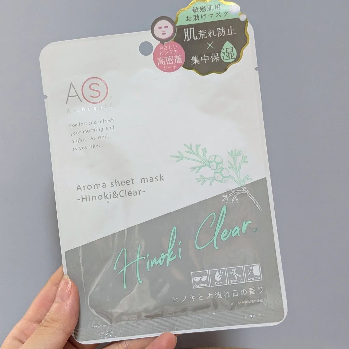 アロマシートマスク ヒノキ&クリア/アズボーテ/シートマスク・パックを使ったクチコミ(1枚目)