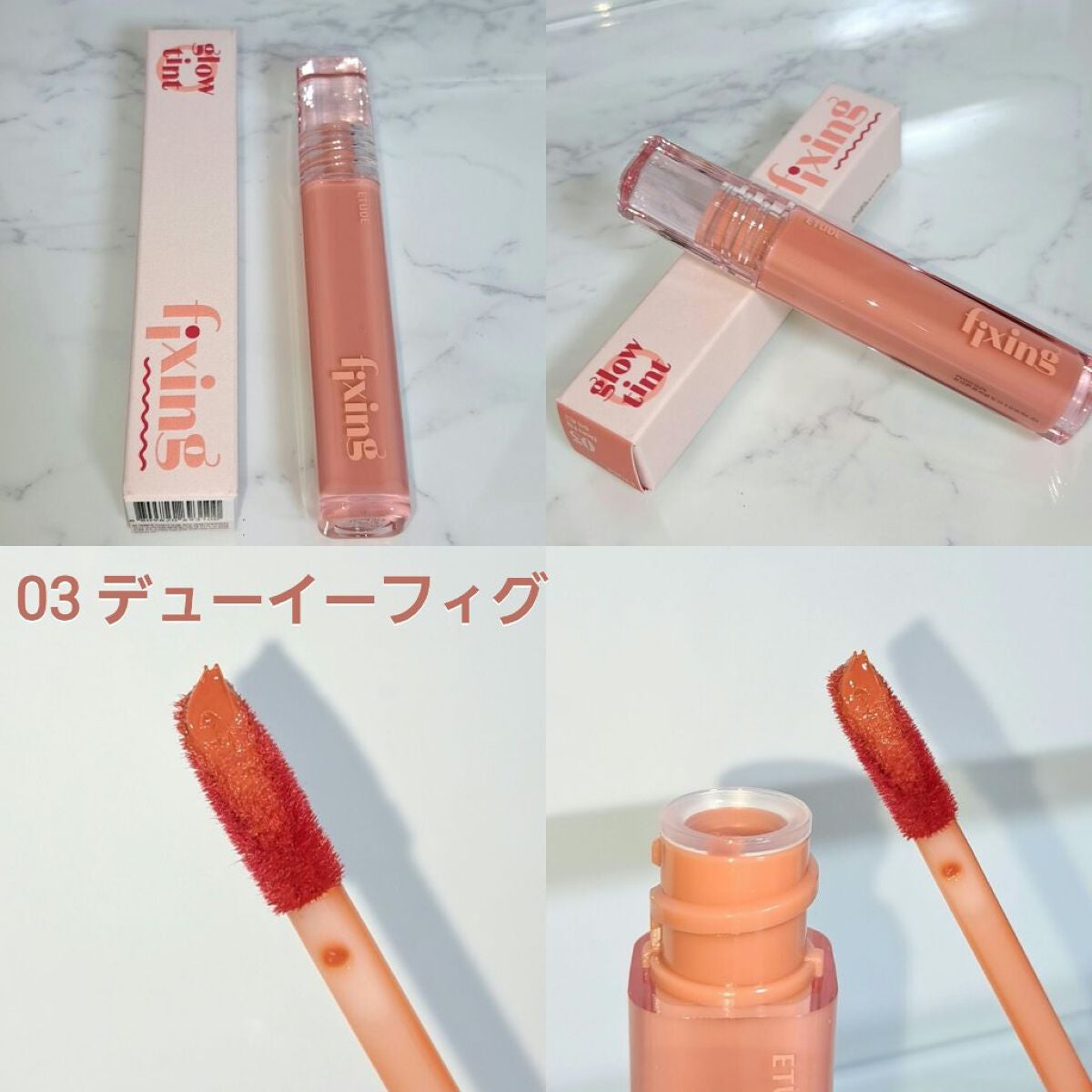 グロウ フィクシングティント/ETUDE/リップティントを使ったクチコミ(6枚目)