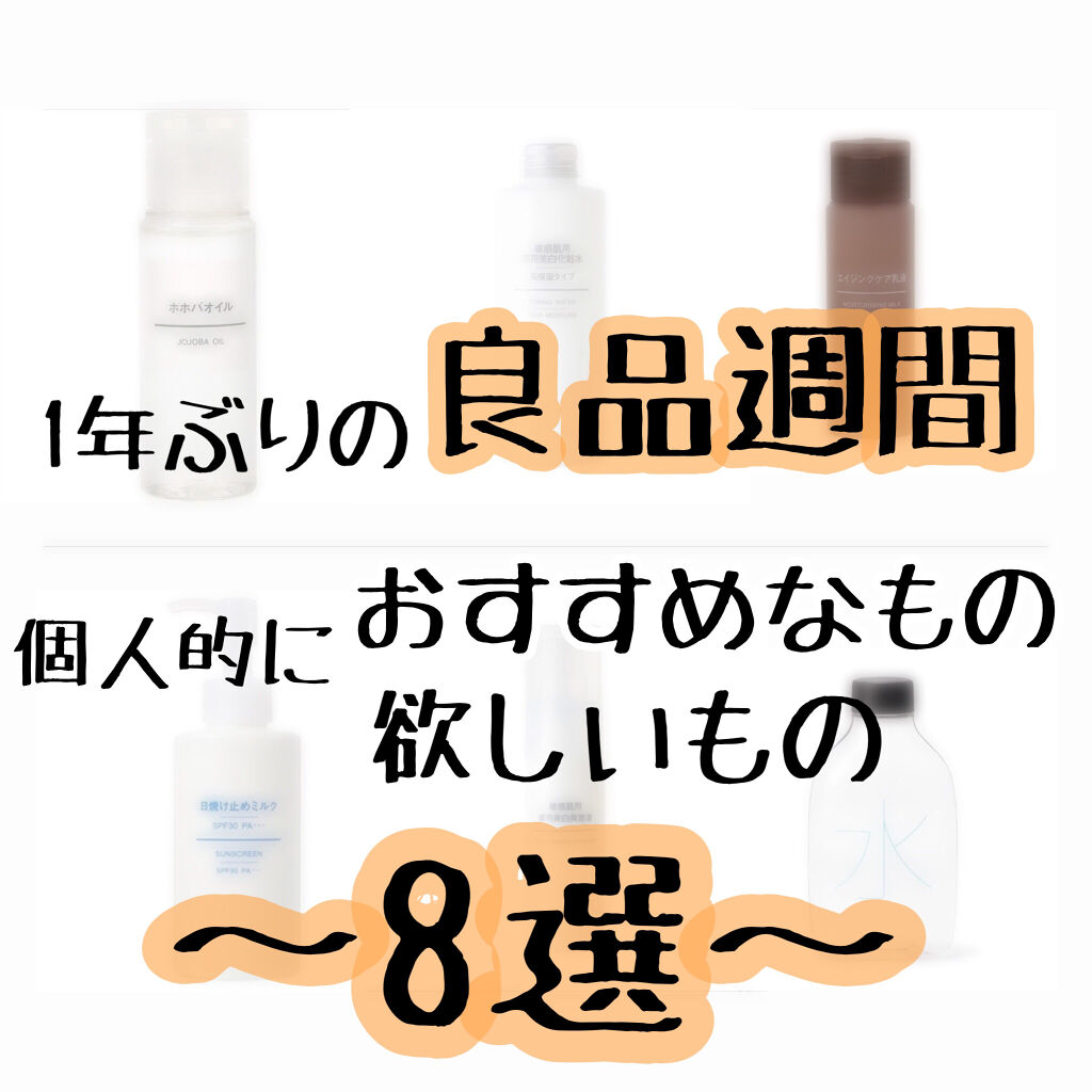 保湿シートマスク/無印良品/シートマスク・パックを使ったクチコミ（1枚目）