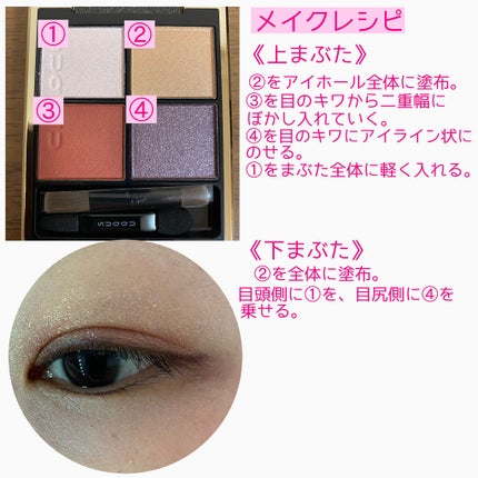 ホリデー メイクアップ キット A/B/SUQQU/メイクアップキットを使ったクチコミ(4枚目)