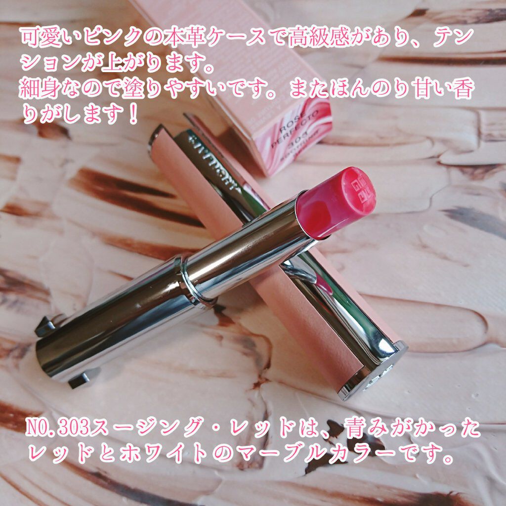 ローズ・パーフェクト No.303 スージング・レッド/GIVENCHY/リップバームを使ったクチコミ（2枚目）