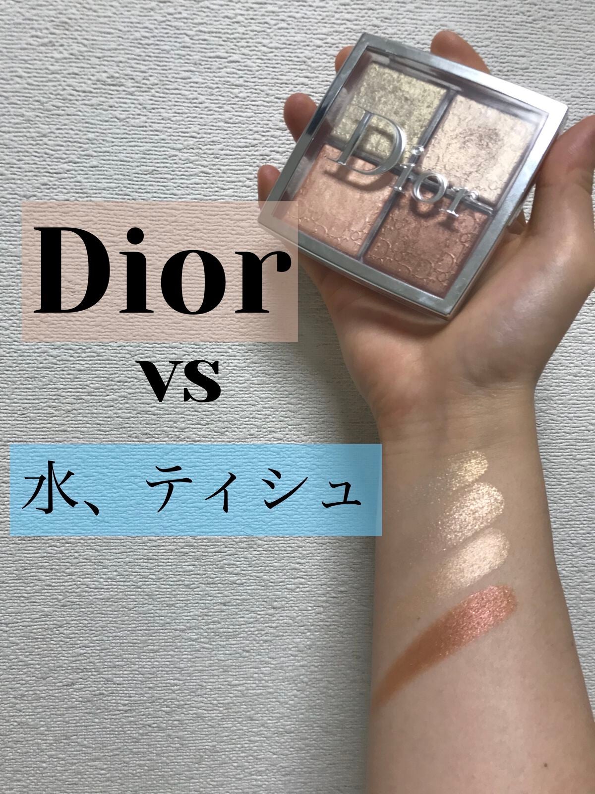 ディオール バックステージ フェイス グロウ パレット/Dior/ハイライトを使ったクチコミ(1枚目)