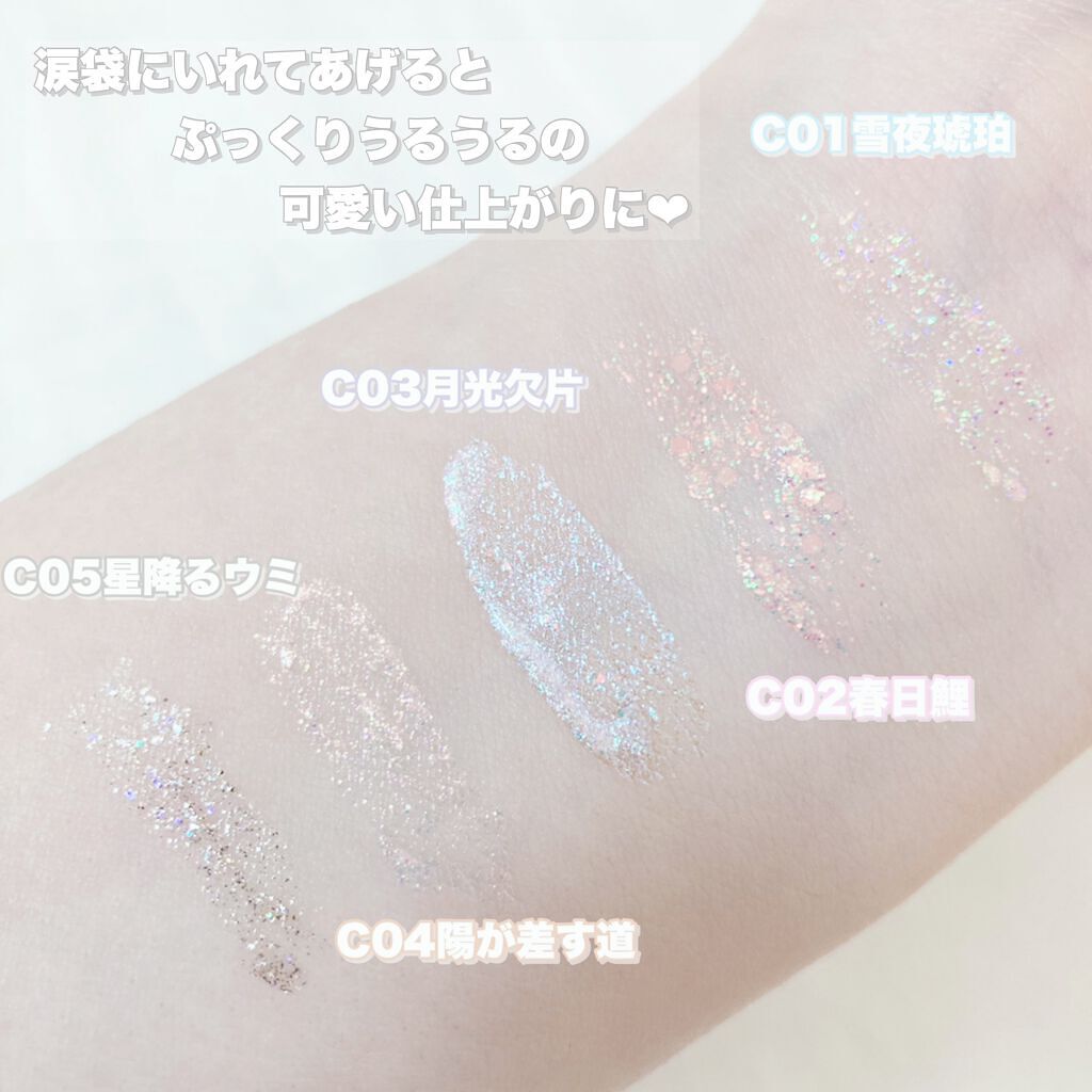 スパークリングギャラクシーリキッドアイシャドウ/COLORKEY/リキッドアイシャドウを使ったクチコミ（3枚目）