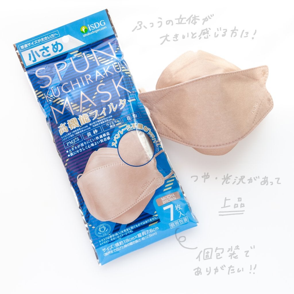 SPUN KUCHIRAKU MASK 小さめ/ISDG 医食同源ドットコム/マスクを使ったクチコミ(2枚目)