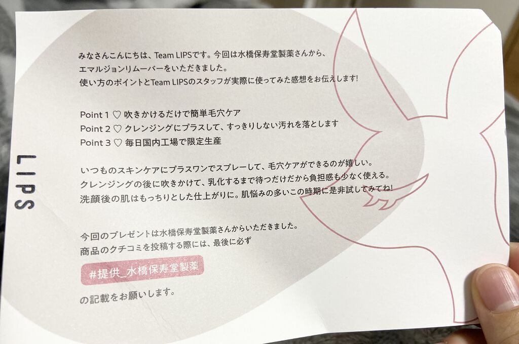 エマルジョンリムーバー　300ml/200ml/水橋保寿堂製薬/その他洗顔料を使ったクチコミ（2枚目）