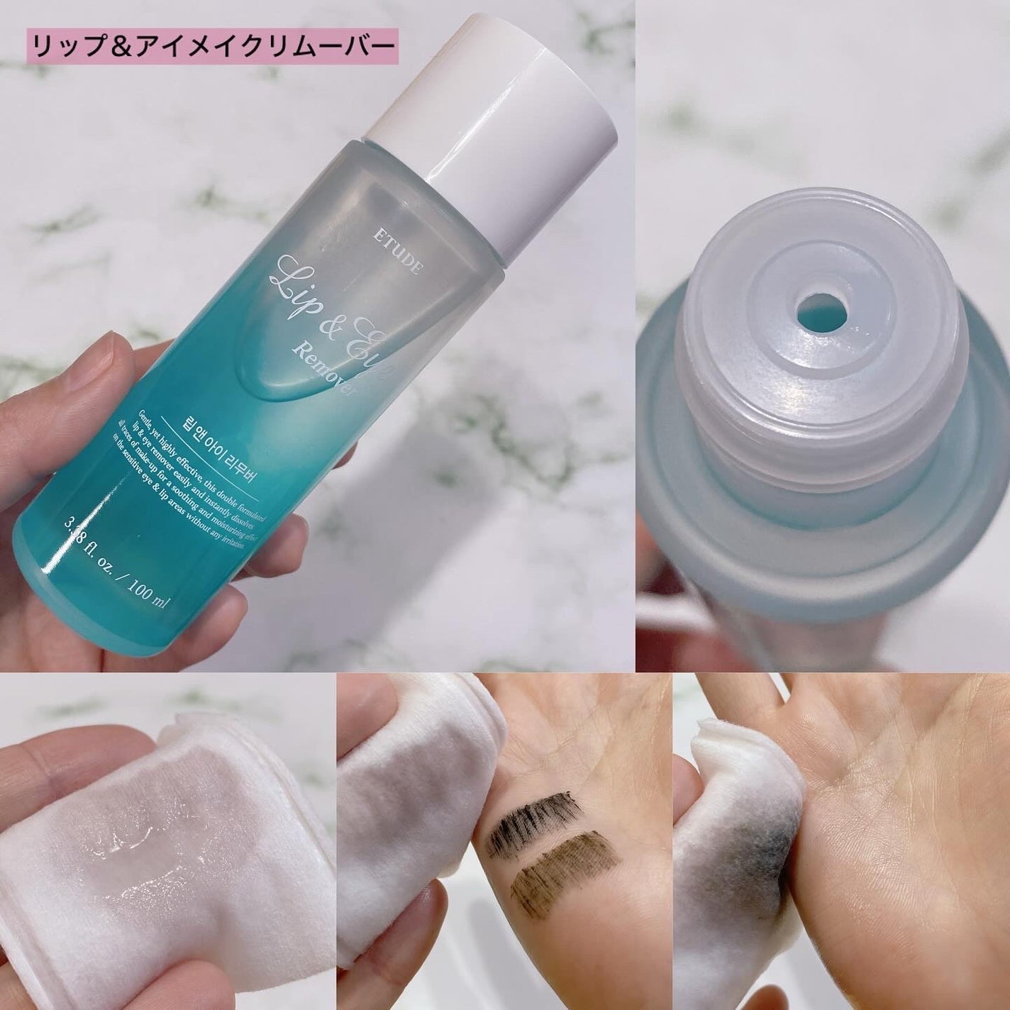 リップ&アイメイクリムーバー/ETUDE/ポイントメイクリムーバーを使ったクチコミ(4枚目)