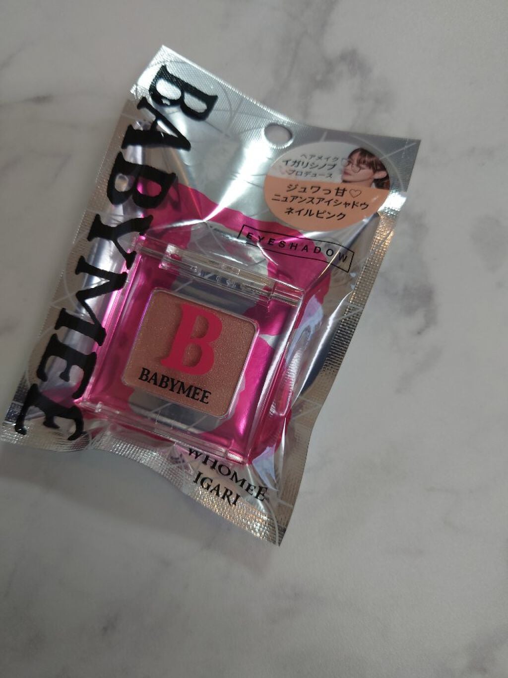 ニュアンスカラー シャドウ/BABYMEE/単色アイシャドウを使ったクチコミ(3枚目)
