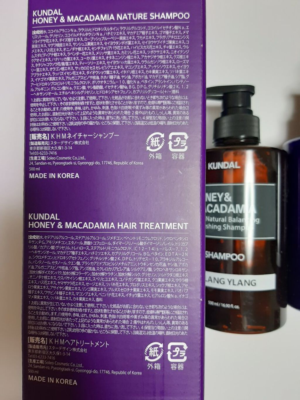 ネイチャーシャンプー/KUNDAL/市販シャンプーを使ったクチコミ（2枚目）