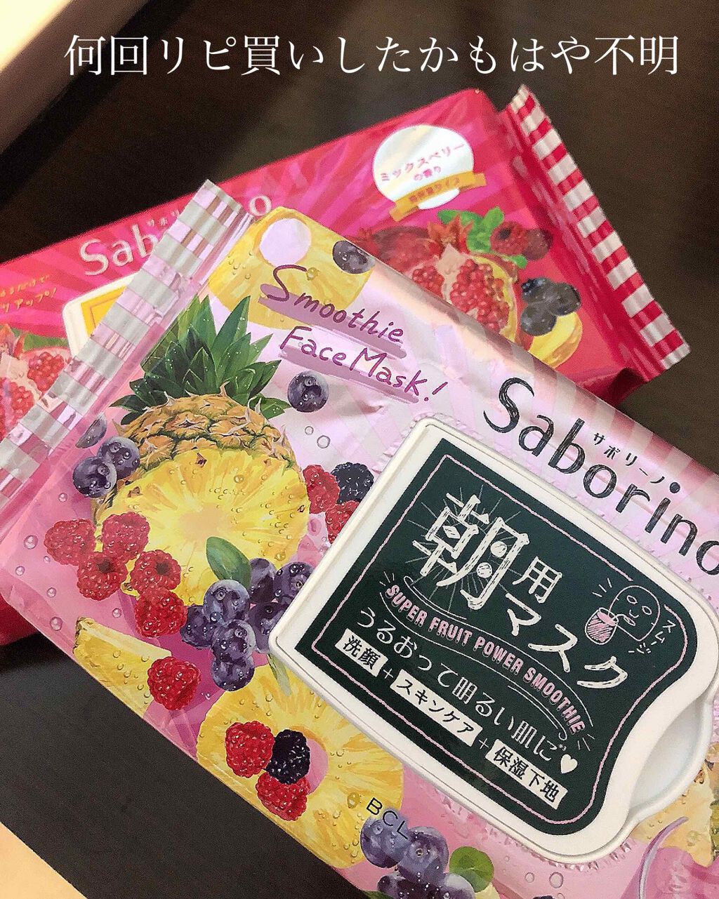 目ざまシート べリースムージーの香り/サボリーノ/シートマスク・パックを使ったクチコミ（1枚目）