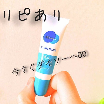 を使ったクチコミ(1枚目)