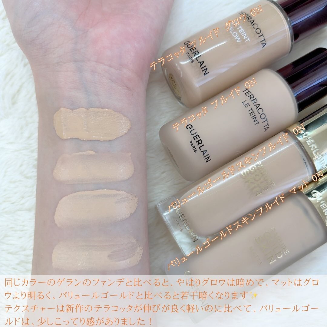 パリュール ゴールド スキン フルイド/GUERLAIN/リキッドファンデーションを使ったクチコミ(4枚目)