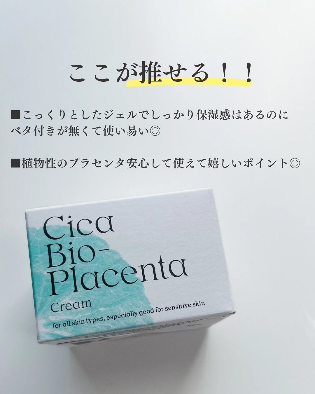 シカバイオプラセンタクリーム/NATURAL DERMA PROJECT/フェイスクリームを使ったクチコミ(6枚目)
