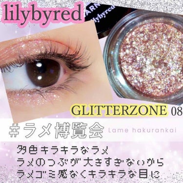 
lilybyredのグリッターゾーンは
キラキラなグリッター

多色ラメで部屋でも外でも
キラキラな瞼になるよ❤️

ラメ飛びも気にならないです


#ラメ博覧会 
#アイメイク
#韓国コスメ 