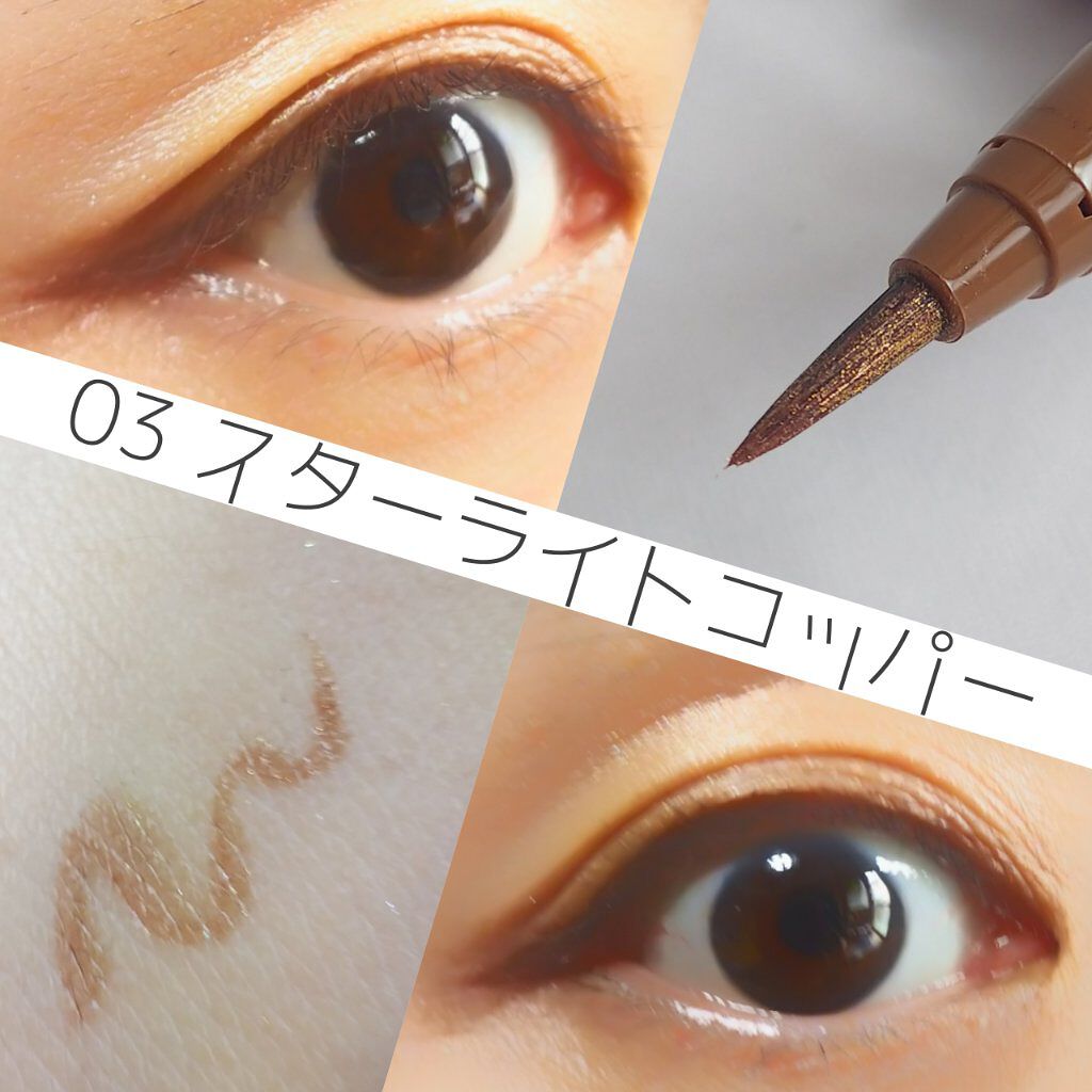 アイデザインライナー/COCOROIKI/リキッドアイライナーを使ったクチコミ(7枚目)