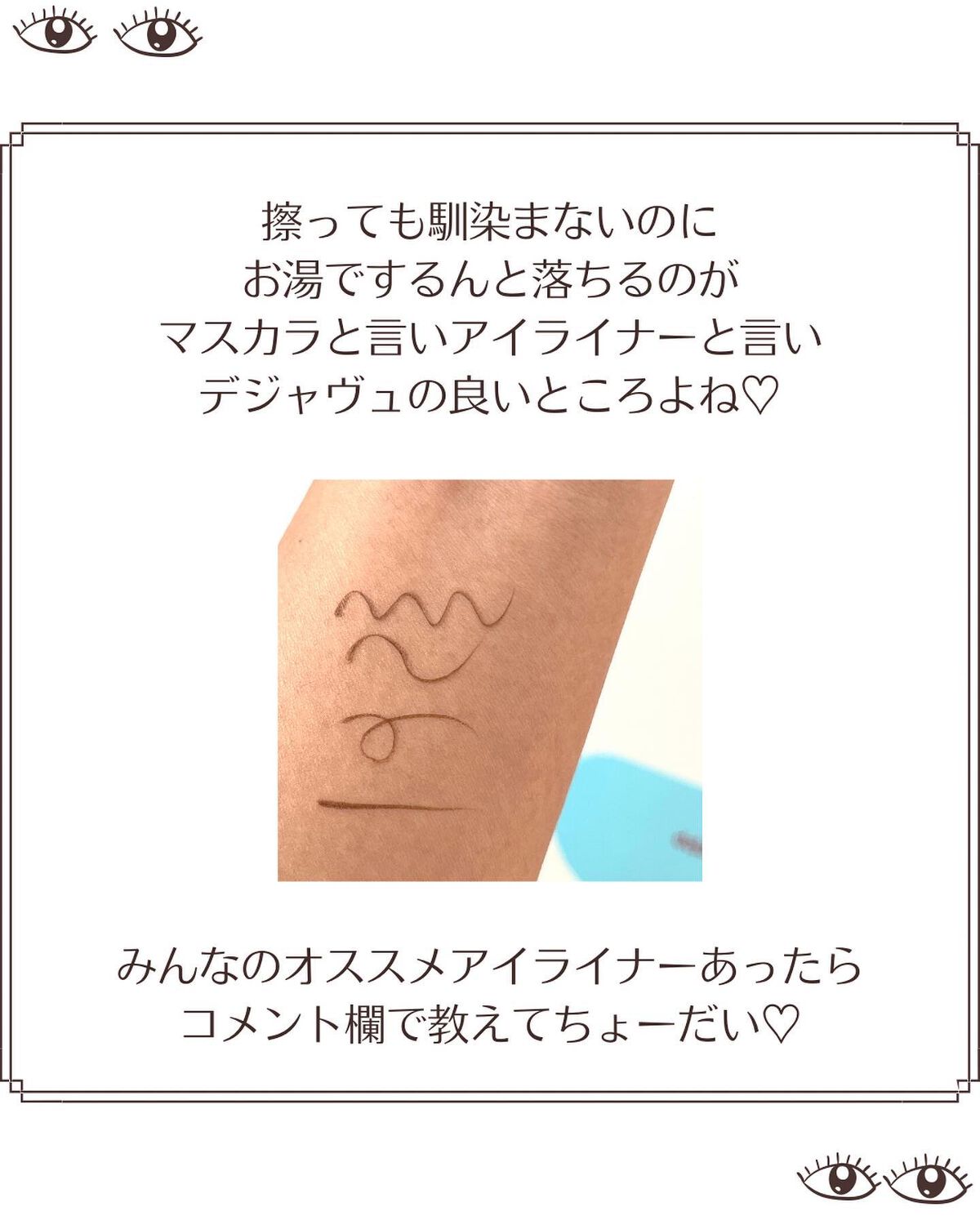 「密着アイライナー」ショート筆リキッド/デジャヴュ/リキッドアイライナーを使ったクチコミ(7枚目)