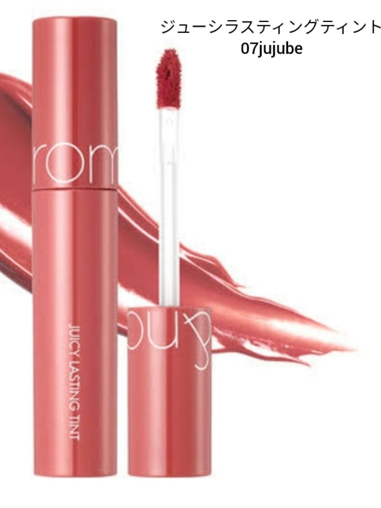 ジューシーラスティングティント/rom&nd/リップティントを使ったクチコミ（2枚目）