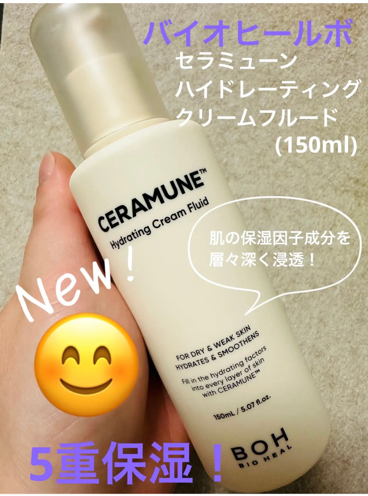 セラミューン™ハイドレーティングクリームスキン /BIOHEAL BOH/乳液を使ったクチコミ(6枚目)