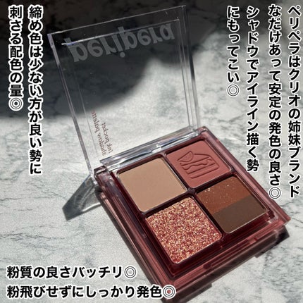 インク ポケット シャドウ パレット(AD)/PERIPERA/アイシャドウパレットを使ったクチコミ(2枚目)
