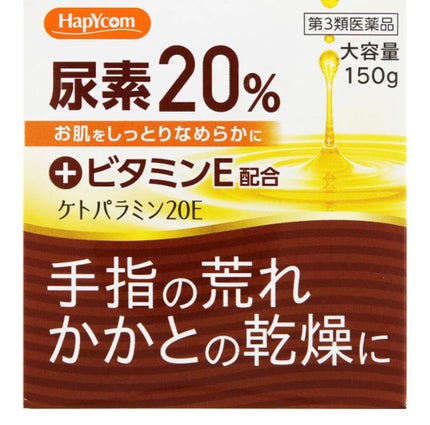 ケトパラミン20E(医薬品)/ラクール/その他を使ったクチコミ(2枚目)