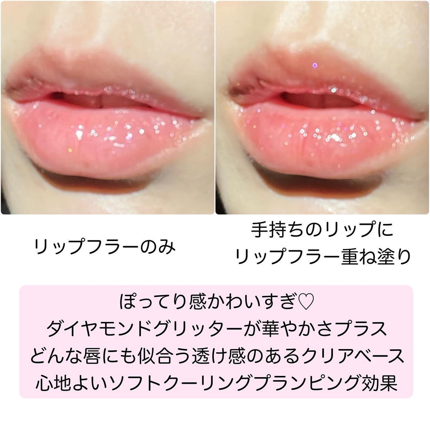 リップフラー(リッププランパー)/AMUSE/リッププランパーを使ったクチコミ(4枚目)