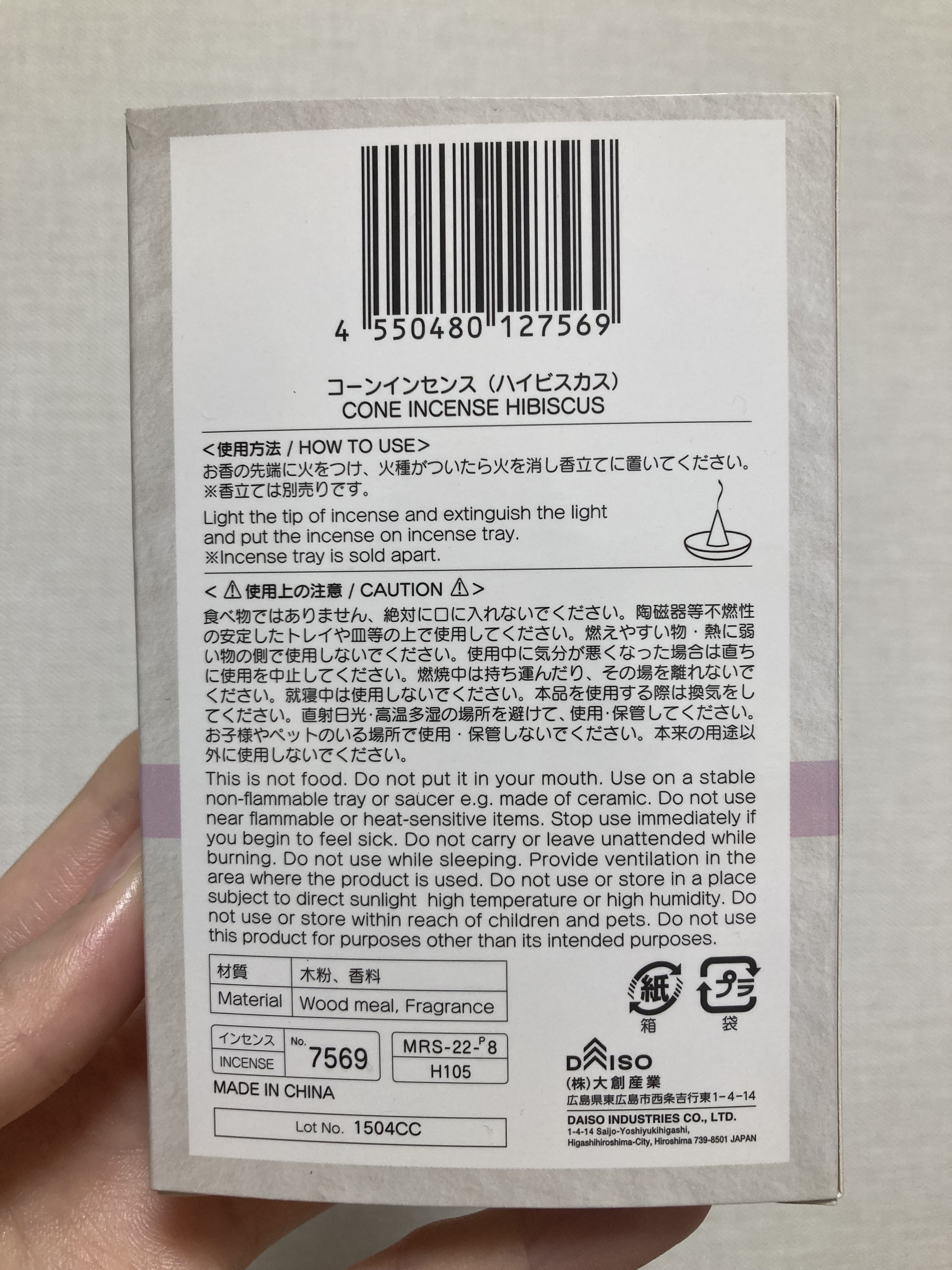 コーンインセンス/DAISO/その他を使ったクチコミ（2枚目）