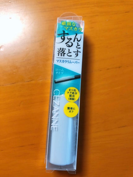 耐久カールマスカラ/CEZANNE/マスカラを使ったクチコミ(5枚目)