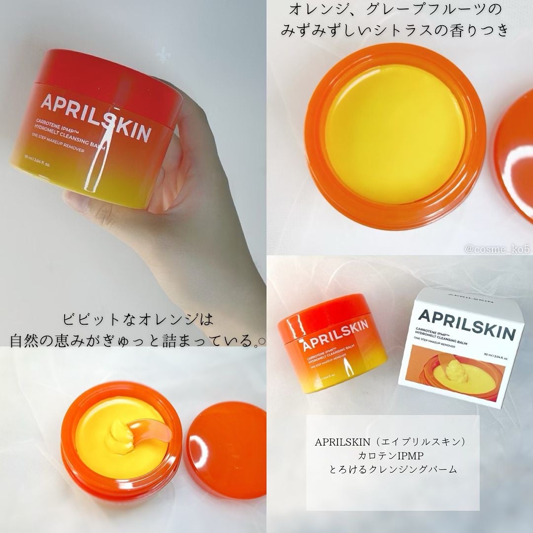 カロテンIPMP(TM) とろけるクレンジングバーム /APRILSKIN/クレンジングバームを使ったクチコミ(2枚目)