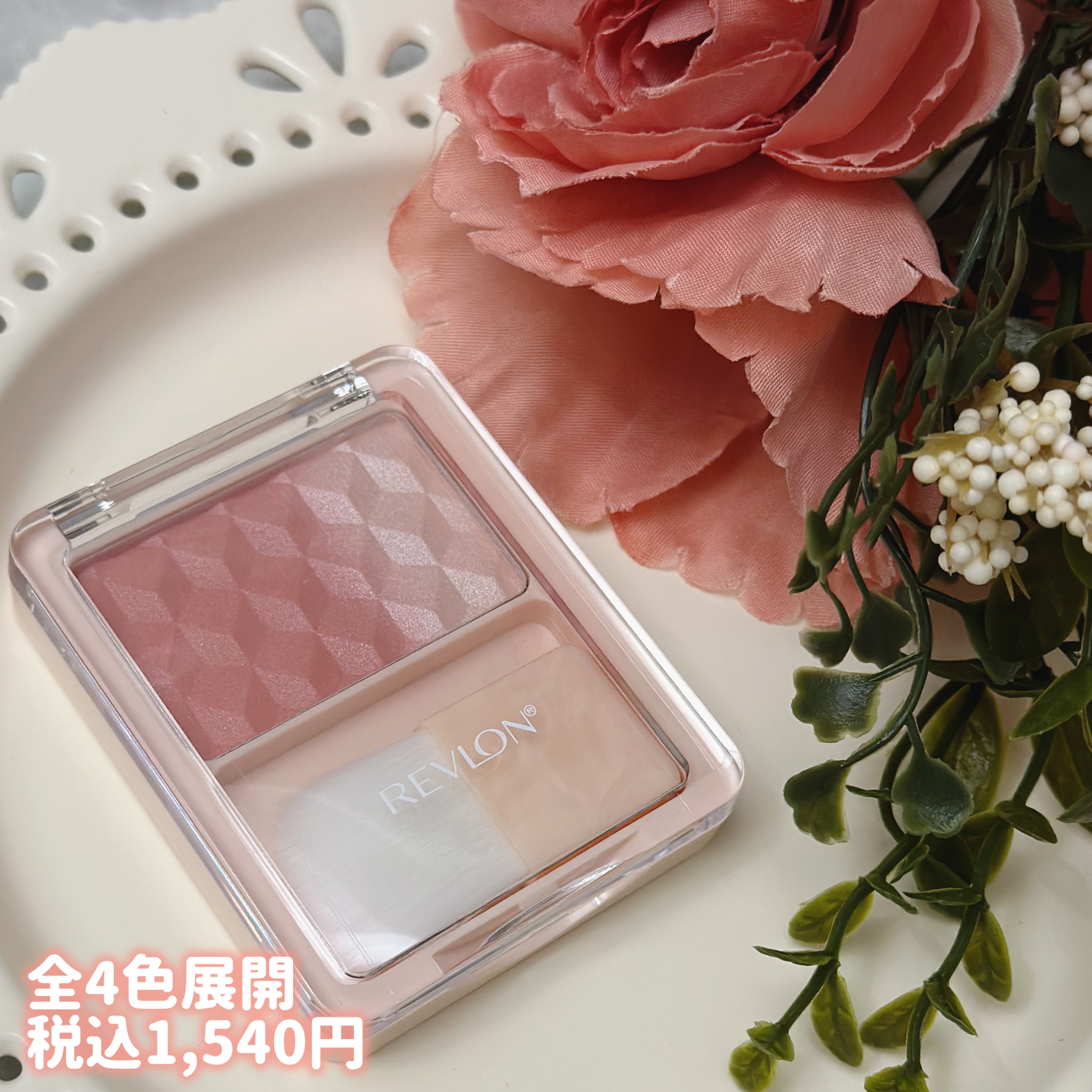 レブロン ブラッシュ デュオ 002 シエナ/REVLON/パウダーチークを使ったクチコミ（3枚目）