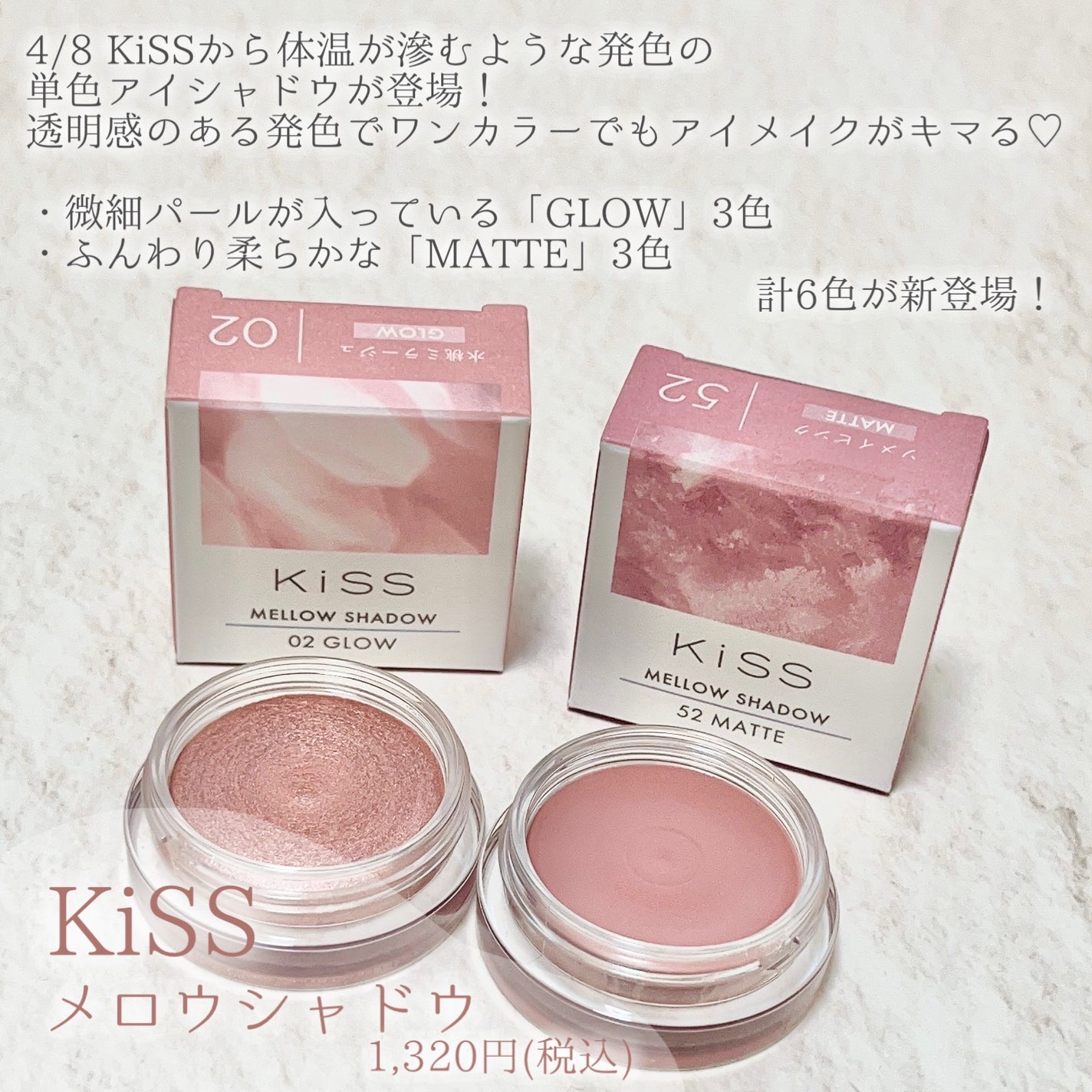 メロウシャドウ/KiSS/ジェル・クリームアイシャドウを使ったクチコミ(2枚目)