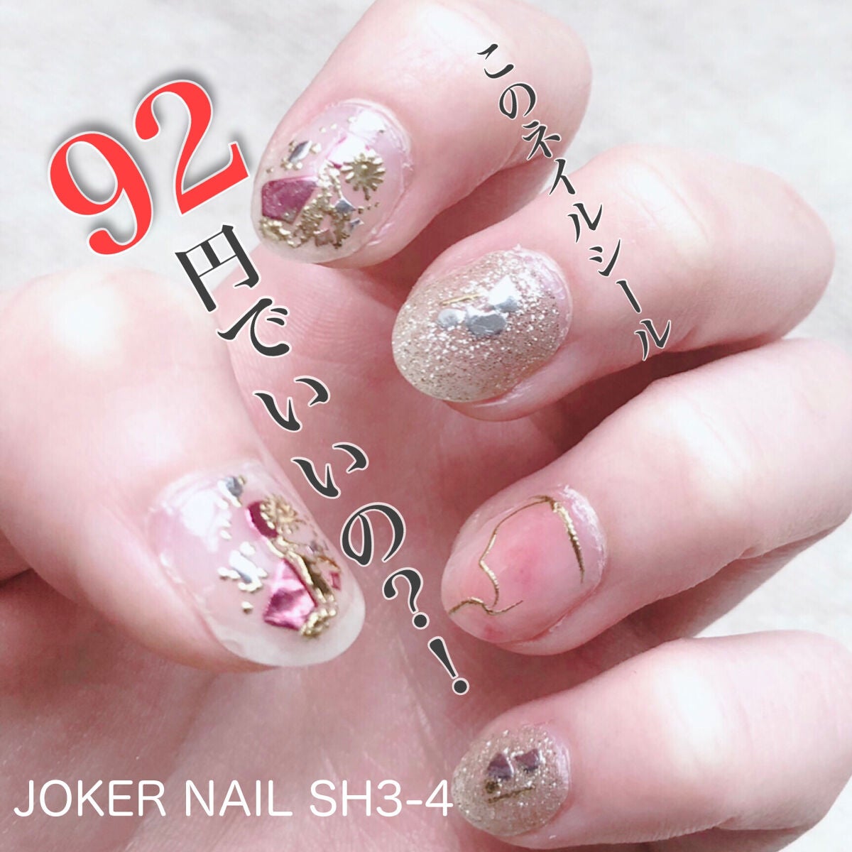 ネイルシール/Qoo10/ネイルシールを使ったクチコミ(1枚目)