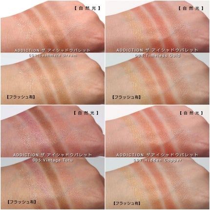 アディクション ザ アイシャドウ パレット/ADDICTION/アイシャドウパレットを使ったクチコミ(6枚目)