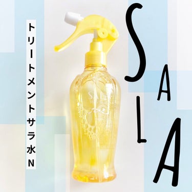 トリートメント サラ水N(サラの香り) 250ml/SALA/ヘアスプレー・ヘアミストを使ったクチコミ（1枚目）