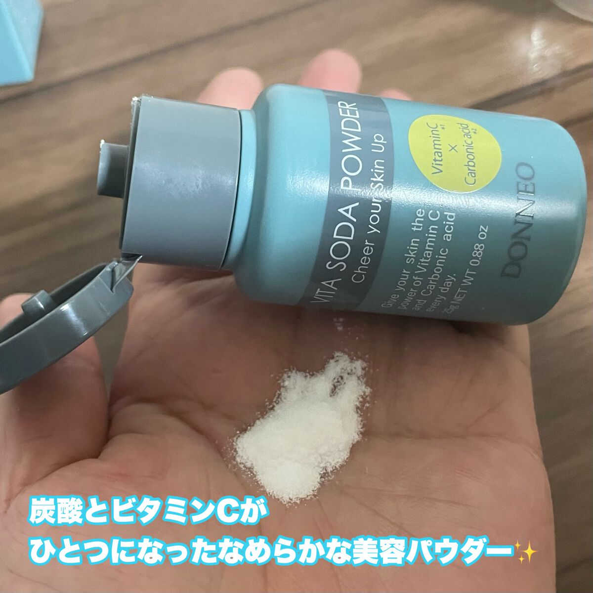 ビタソーダ パウダー/DONNEO/美容液を使ったクチコミ（2枚目）