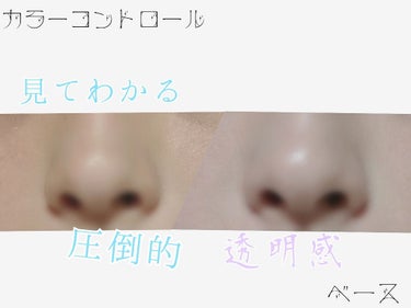 LIPSで応募したものが当選しました～！


私は透明感という言葉が大好きなんです。。
すぐに釣られちゃいます笑


一枚目の写真は同じところで
同じLEDの下で撮ってます🙌

右側がカラーコントロール