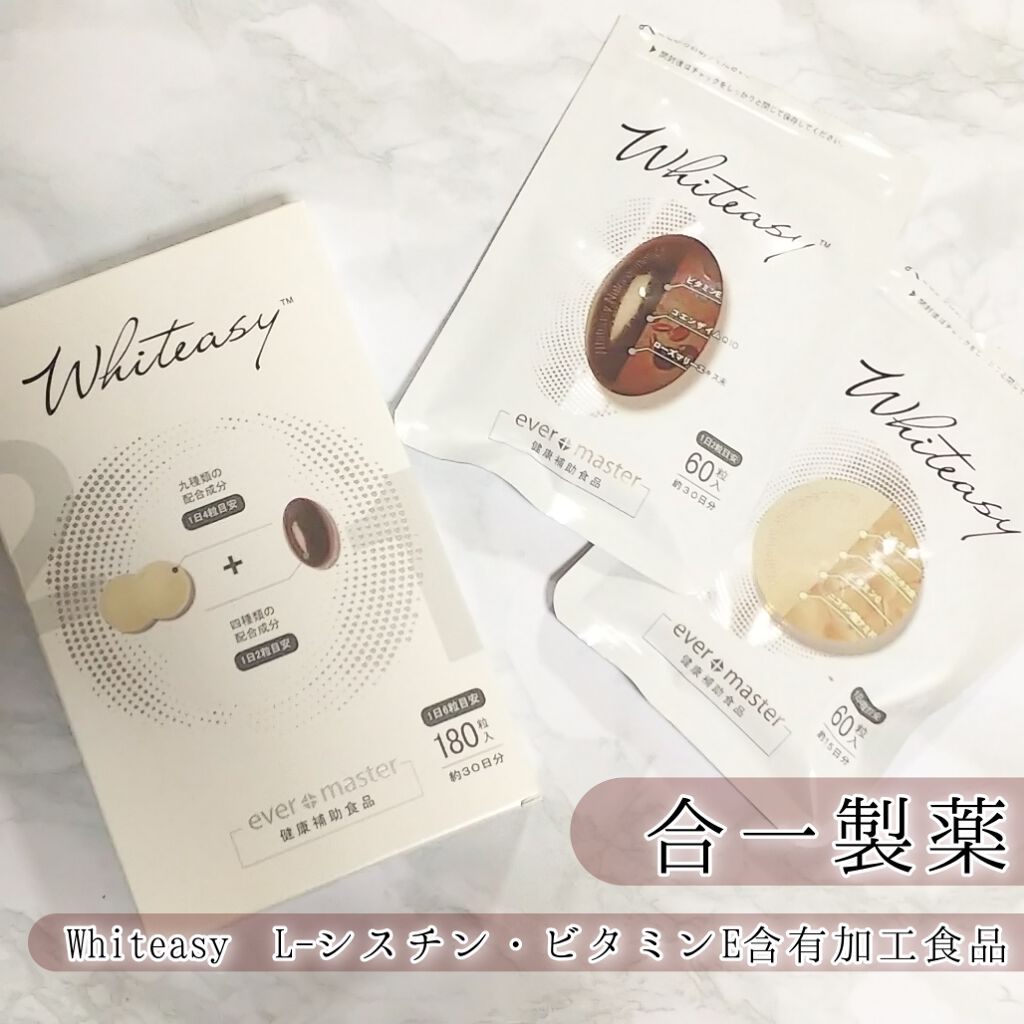 Whiteasy L-シスチン・ビタミンE含有加工食品/合一製薬/美容サプリメントを使ったクチコミ（1枚目）