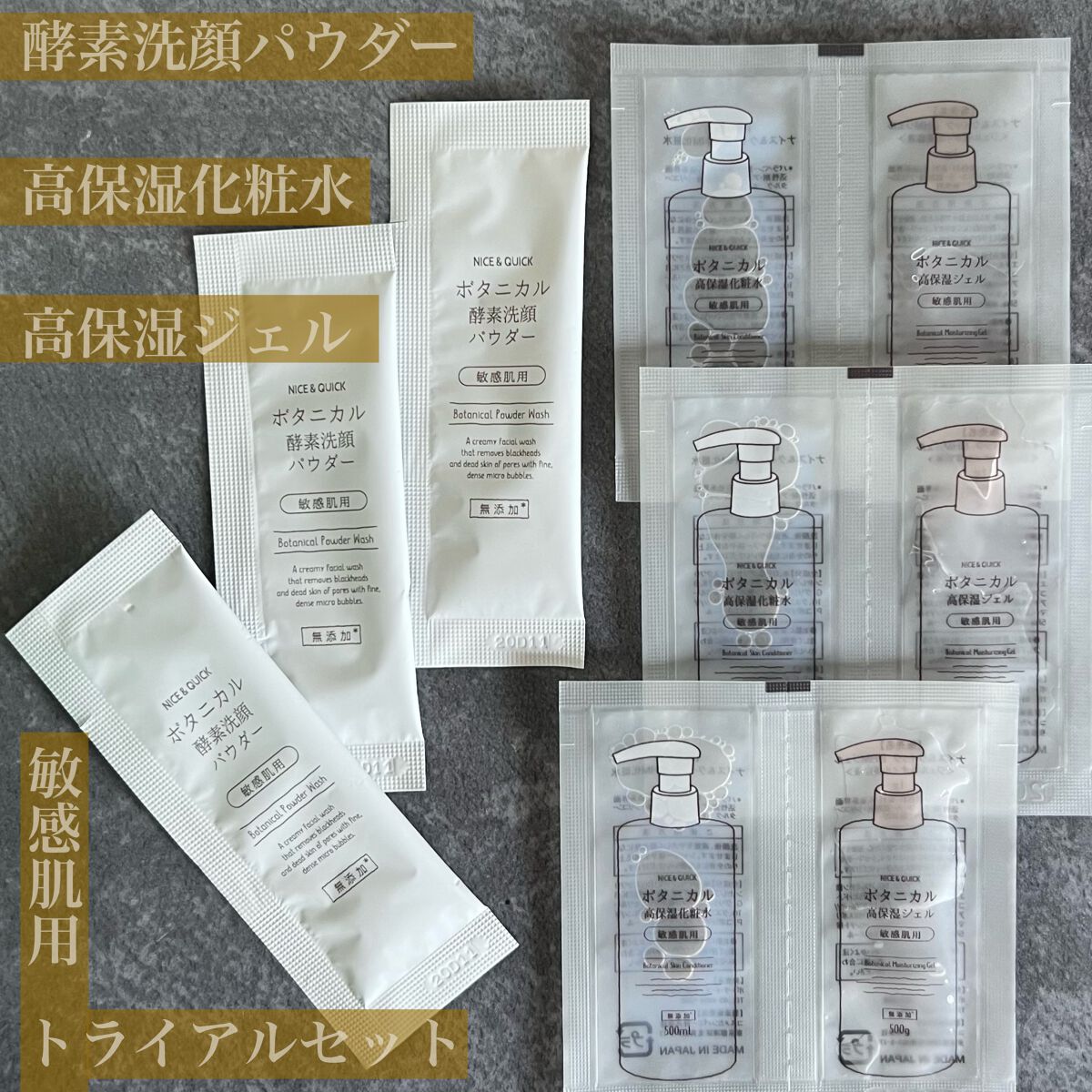 ボタニカル高保湿化粧水/NICE & QUICK/化粧水を使ったクチコミ(2枚目)