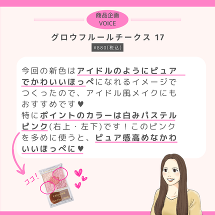 グロウフルールチークス/キャンメイク/パウダーチークを使ったクチコミ(4枚目)