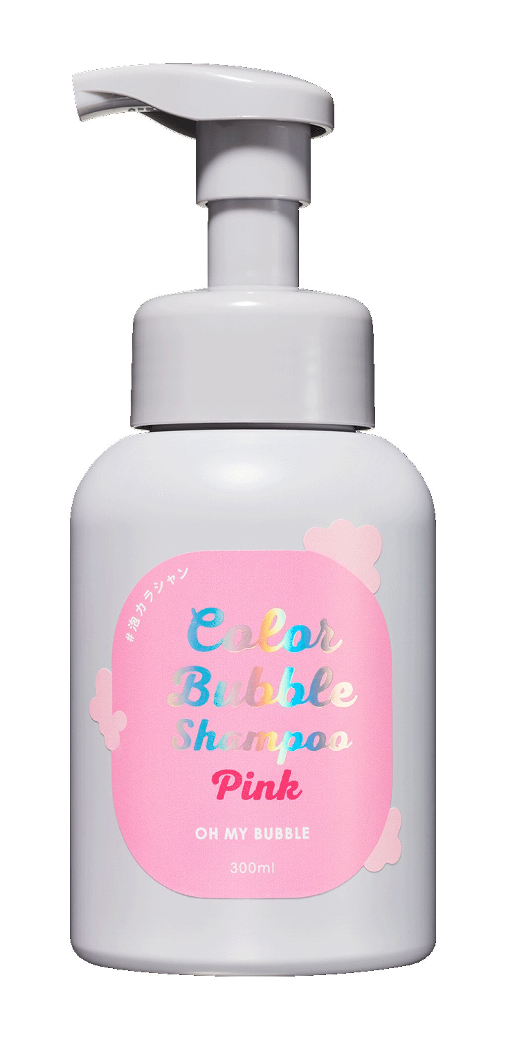 カラーバブルシャンプー ベリーベリーピンク