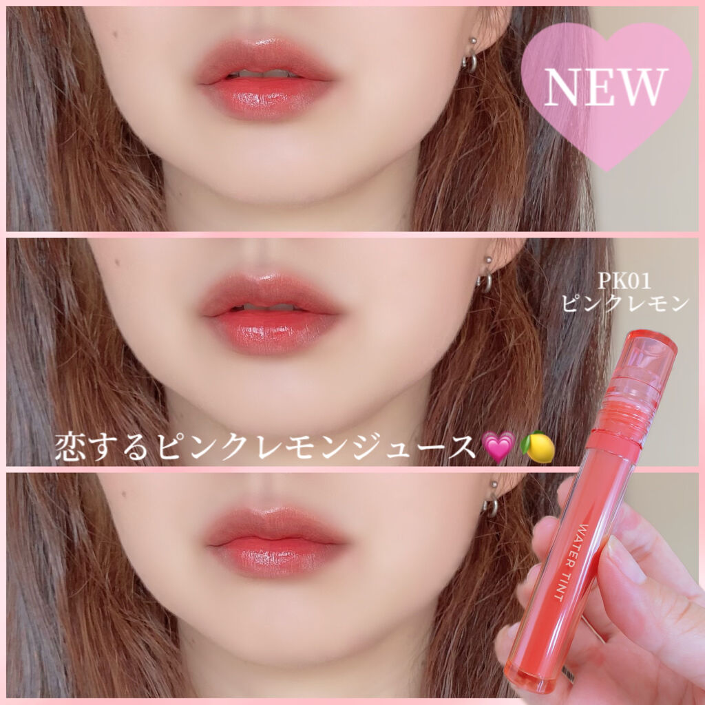 アピュー ジューシーパン ウォーターティント CR02　ライチ/A’pieu/リップティントを使ったクチコミ（3枚目）