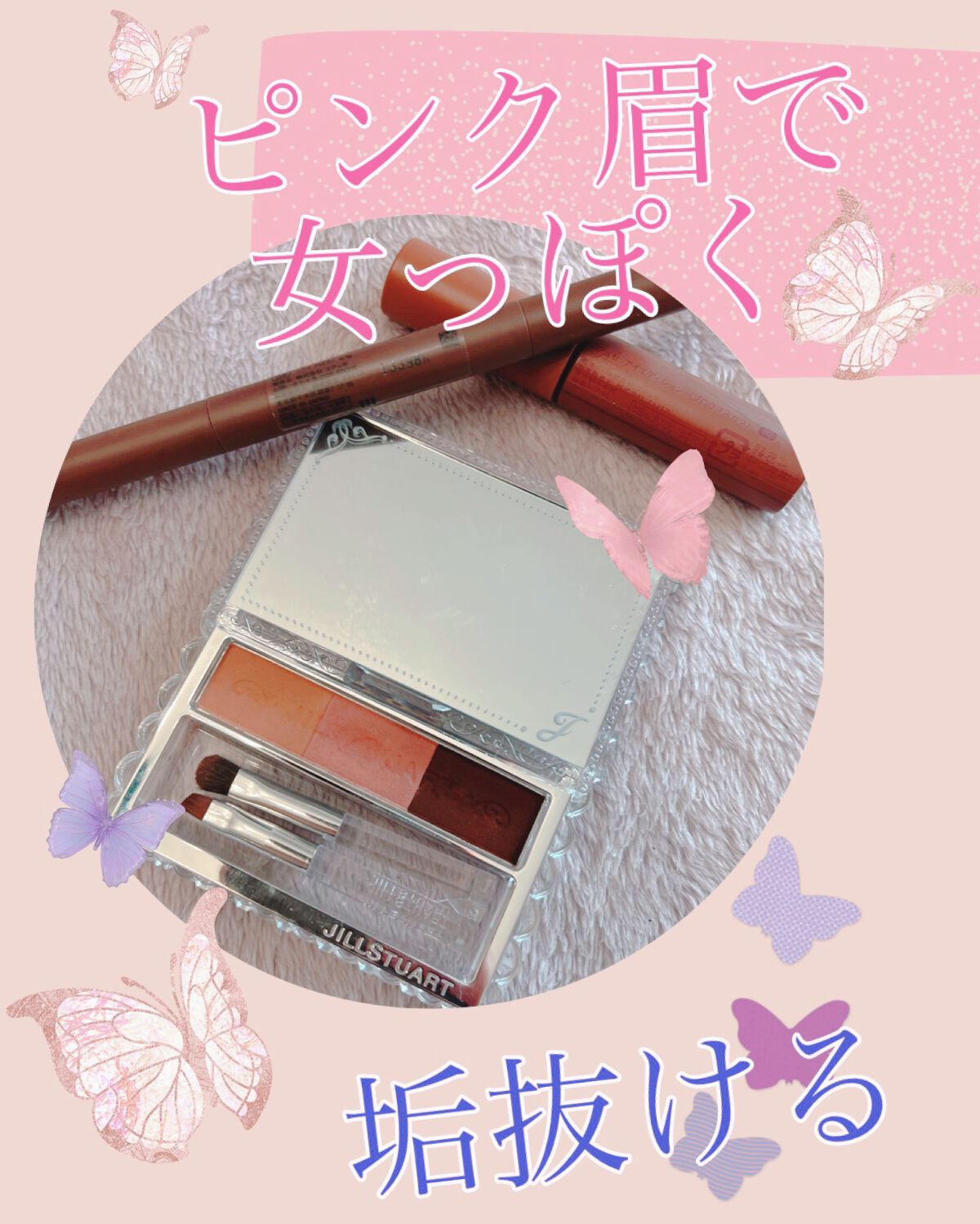 エテュセ アイエディション(ブロウマスカラ)/ettusais/眉マスカラを使ったクチコミ（1枚目）