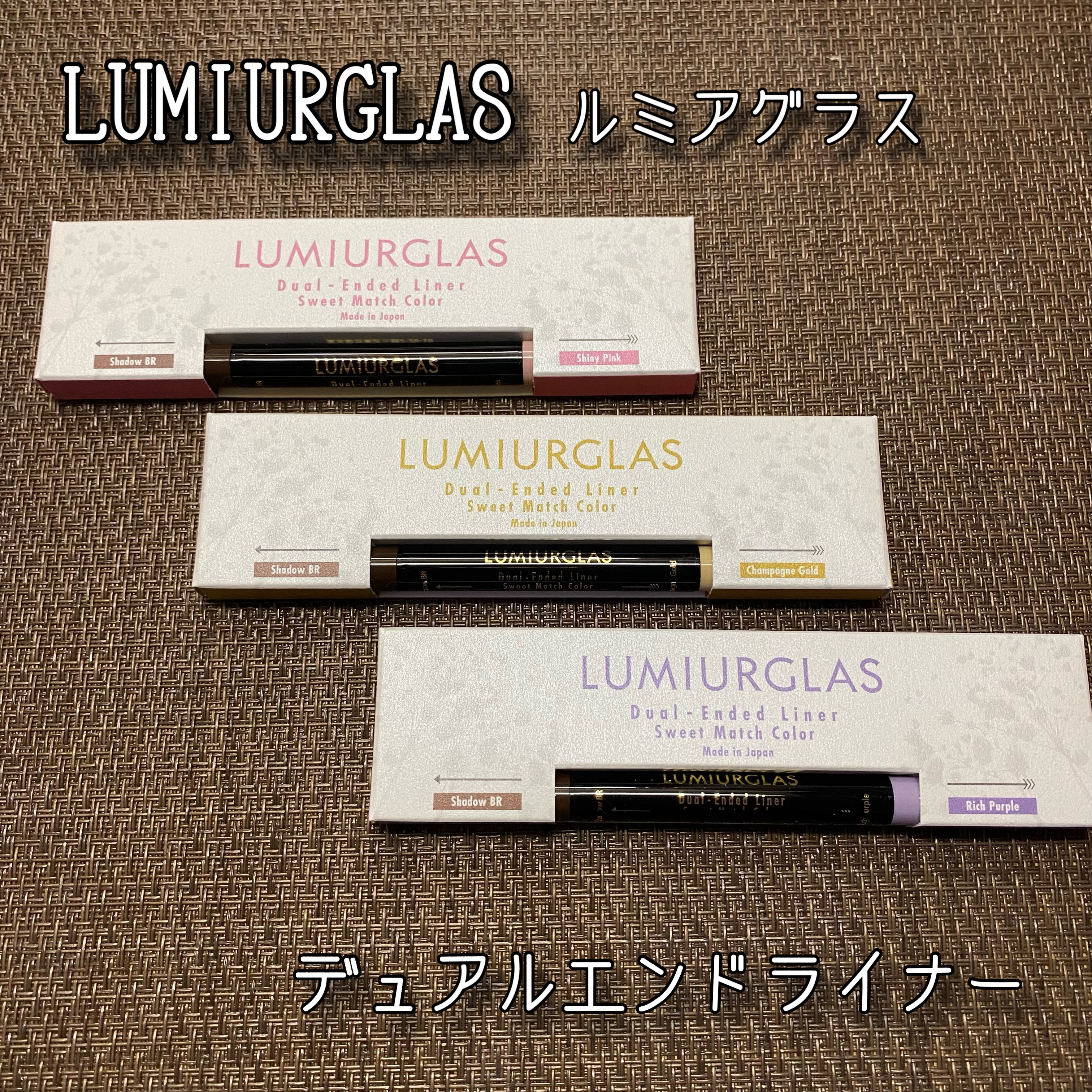デュアルエンドライナー/LUMIURGLAS/リキッドアイライナーを使ったクチコミ（1枚目）